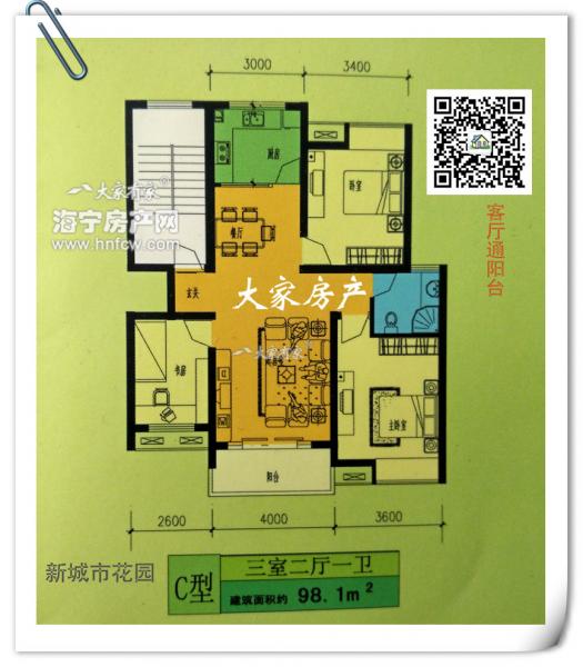新城市花园,3室2厅1卫,建筑面积:98㎡