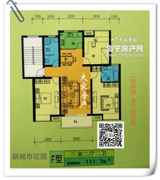 新城市花园,3室2厅2卫,建筑面积:112㎡