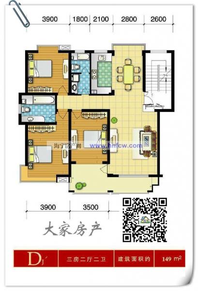 阳光新城,3室2厅2卫,建筑面积:149㎡