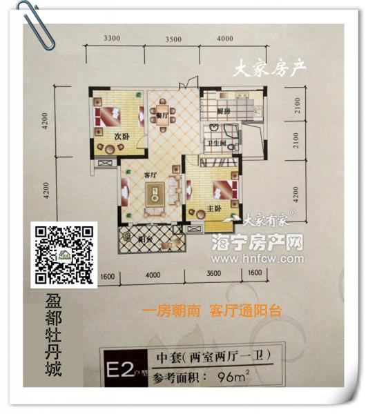 盈都牡丹城,2室2厅1卫,建筑面积:96㎡
