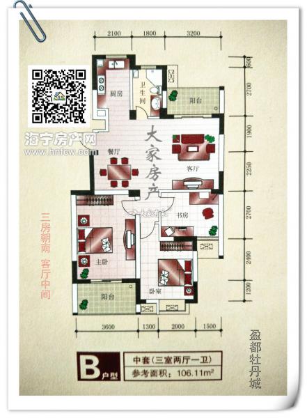 盈都牡丹城,3室2厅1卫,建筑面积:106㎡
