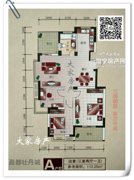 盈都牡丹城,3室2厅1卫,建筑面积:112㎡