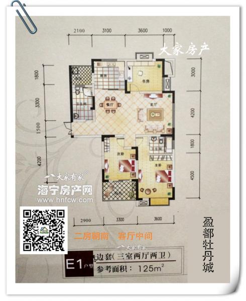 盈都牡丹城,3室2厅2卫,建筑面积:125㎡