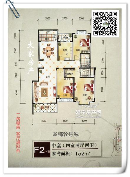盈都牡丹城,4室2厅2卫,建筑面积:152㎡