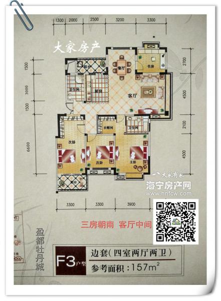 盈都牡丹城,4室2厅2卫,建筑面积:157㎡