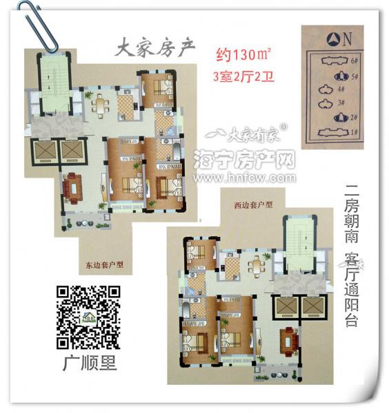 广顺里,3室2厅2卫,建筑面积:130㎡