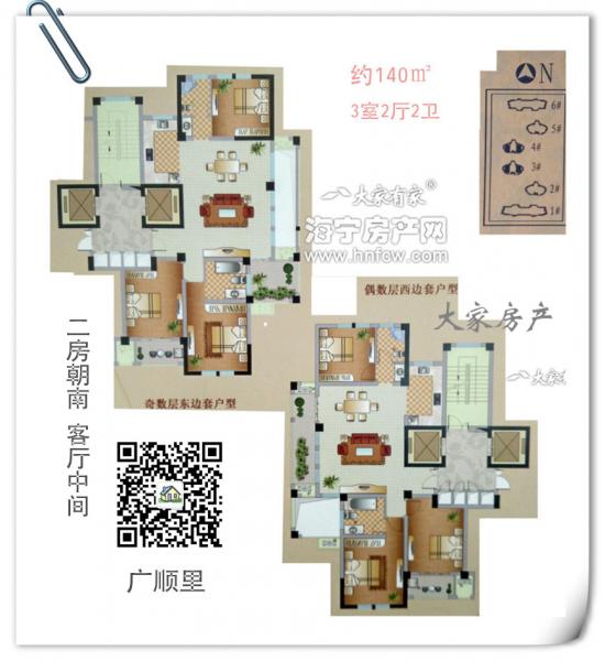 广顺里,3室2厅2卫,建筑面积:140㎡