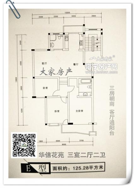 华信花苑,3室2厅2卫,建筑面积:125㎡