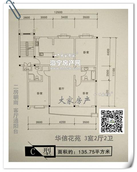 华信花苑,3室2厅2卫,建筑面积:136㎡