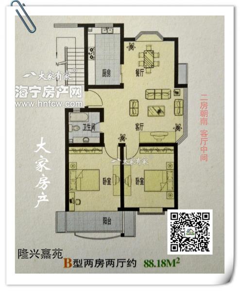 隆兴嘉苑,2室2厅1卫,建筑面积:88㎡