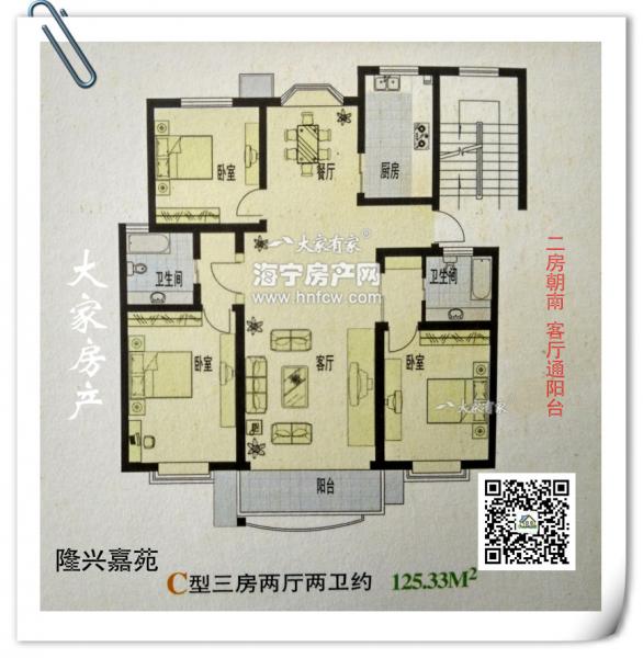 隆兴嘉苑,3室2厅2卫,建筑面积:125㎡