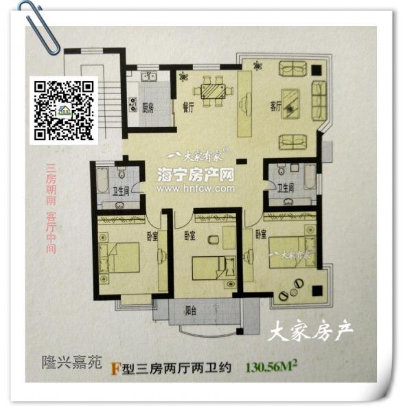 隆兴嘉苑,3室2厅2卫,建筑面积:131㎡
