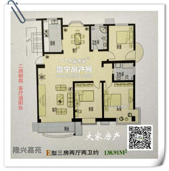 隆兴嘉苑,3室2厅2卫,建筑面积:139㎡