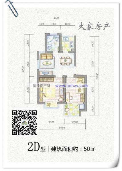 亲亲家园,2室1厅1卫,建筑面积:50㎡