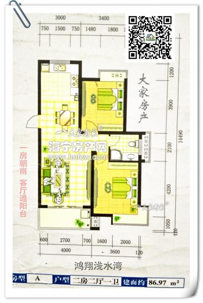 鸿翔浅水湾,2室2厅1卫,建筑面积:87㎡