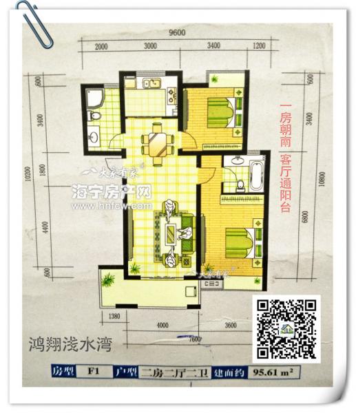 鸿翔浅水湾,2室2厅1卫,建筑面积:96㎡