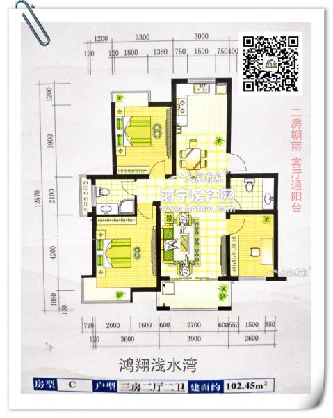 鸿翔浅水湾,3室2厅2卫,建筑面积:102㎡