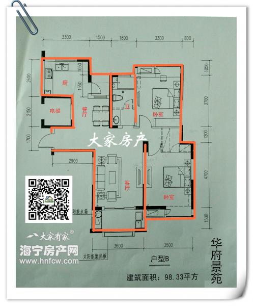 华府景苑,2室2厅1卫,建筑面积:98㎡