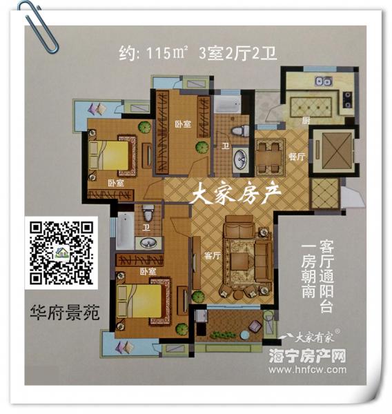 华府景苑,3室2厅2卫,建筑面积:115㎡