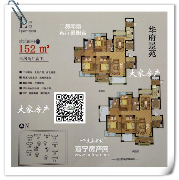 华府景苑,3室2厅2卫,建筑面积:152㎡
