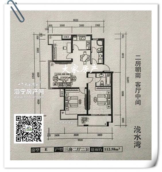 鸿翔浅水湾,3室2厅2卫,建筑面积:112㎡