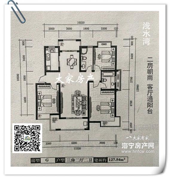 鸿翔浅水湾,3室2厅2卫,建筑面积:128㎡