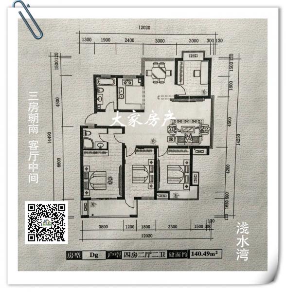 鸿翔浅水湾,4室2厅2卫,建筑面积:140㎡
