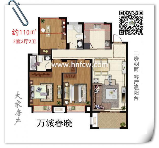 万城春晓,3室2厅2卫,建筑面积:110㎡
