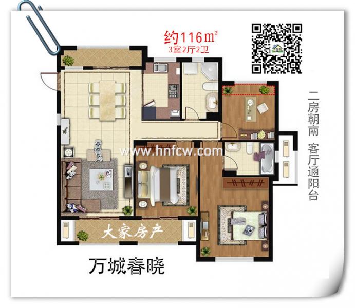 万城春晓,3室2厅2卫,建筑面积:116㎡