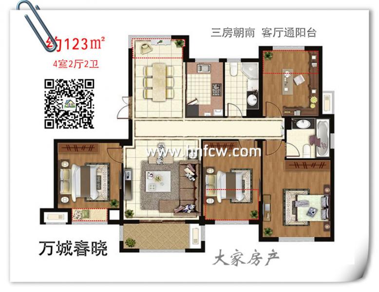 万城春晓,4室2厅2卫,建筑面积:123㎡