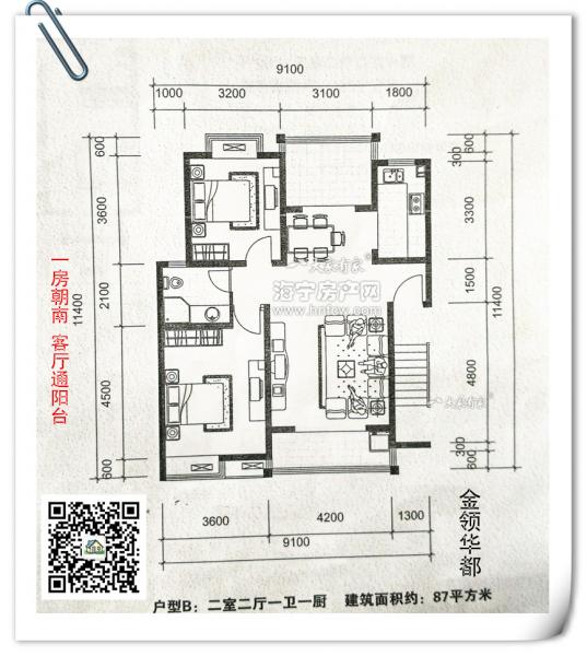 金领华都,2室2厅1卫,建筑面积:87㎡