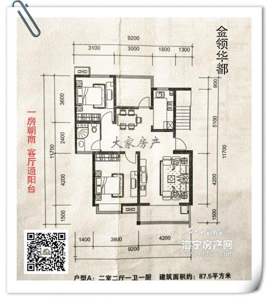 金领华都,2室2厅1卫,建筑面积:87.5㎡