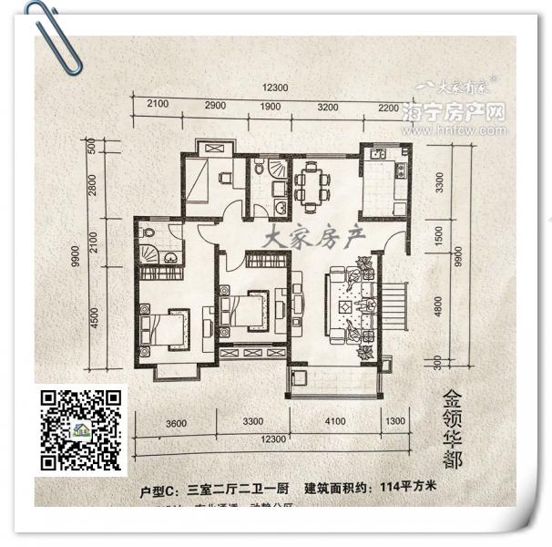 金领华都,3室2厅2卫,建筑面积:114㎡