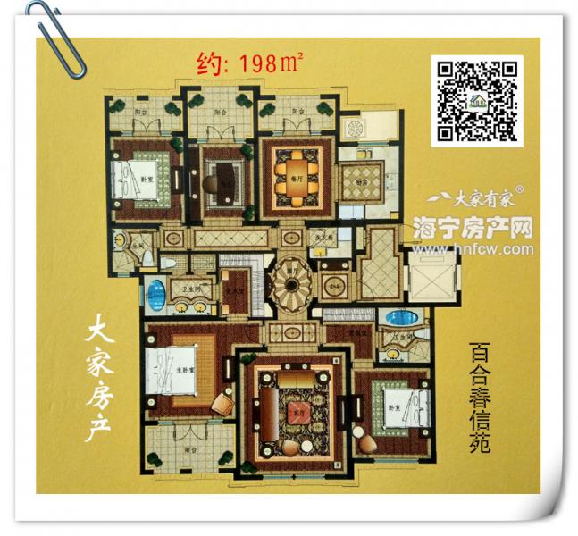 百合春信苑,4室2厅3卫,建筑面积:198㎡