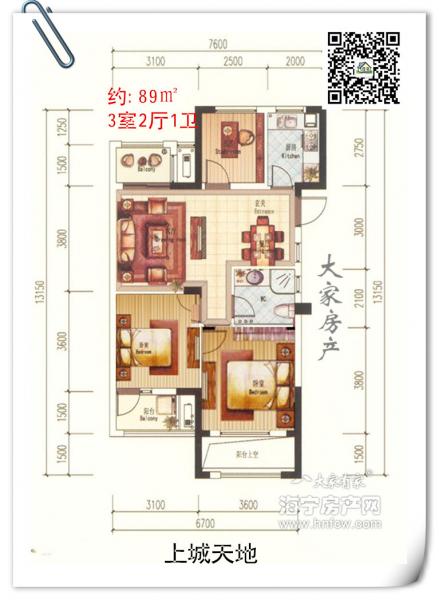上城天地,3室2厅1卫,建筑面积:89㎡