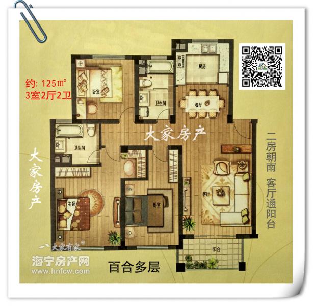 百合一期云霞苑,3室2厅2卫,建筑面积:125㎡