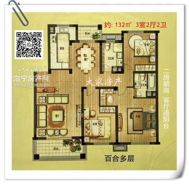百合三期河畔苑,3室2厅2卫,建筑面积:132㎡