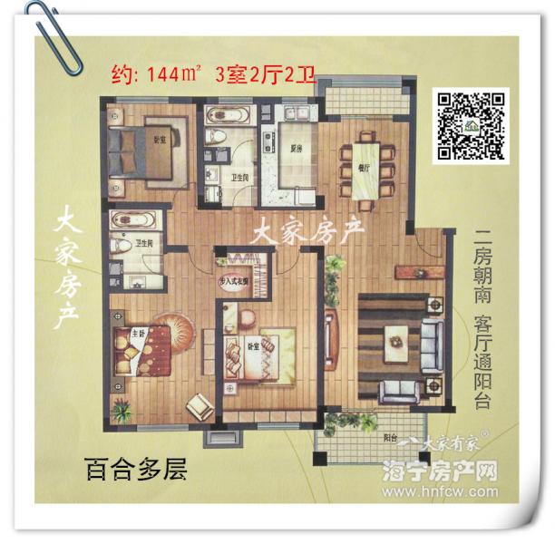 百合三期河畔苑,3室2厅2卫,建筑面积:144㎡