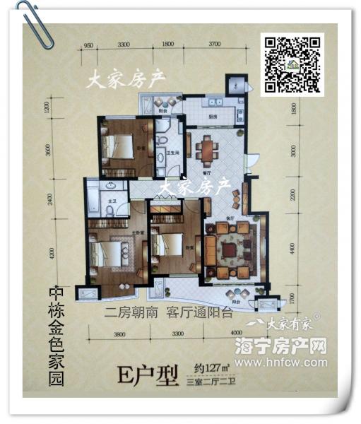 中栋金色家园,3室2厅2卫,建筑面积:127㎡