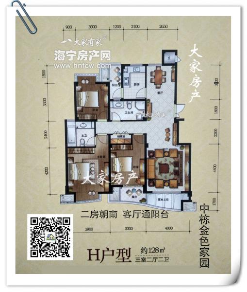中栋金色家园,3室2厅2卫,建筑面积:128㎡