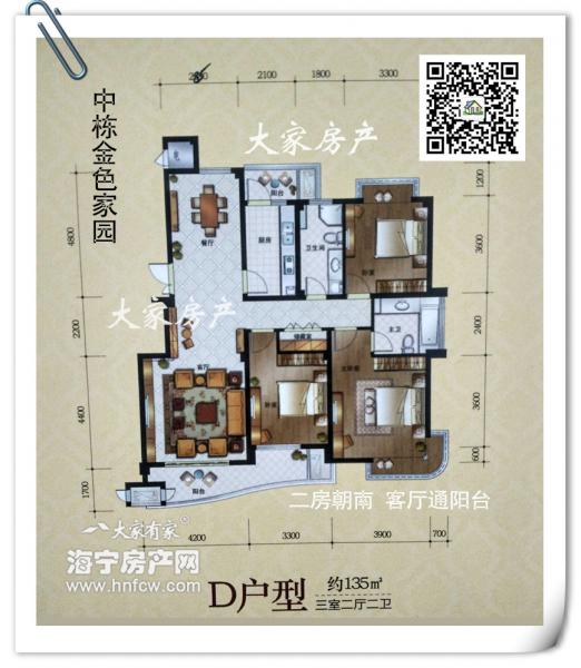 中栋金色家园,3室2厅2卫,建筑面积:135㎡