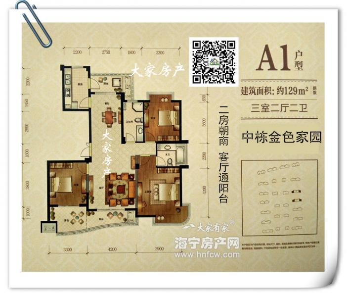 中栋金色家园,3室2厅2卫,建筑面积:129㎡