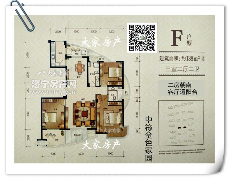 中栋金色家园,3室2厅2卫,建筑面积:138㎡