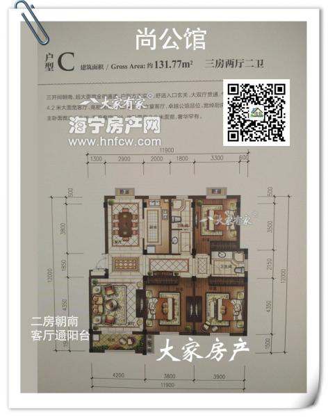 尚公馆,3室2厅2卫,建筑面积:132㎡
