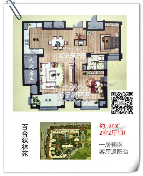 百合秋林苑,2室2厅1卫,建筑面积:97㎡