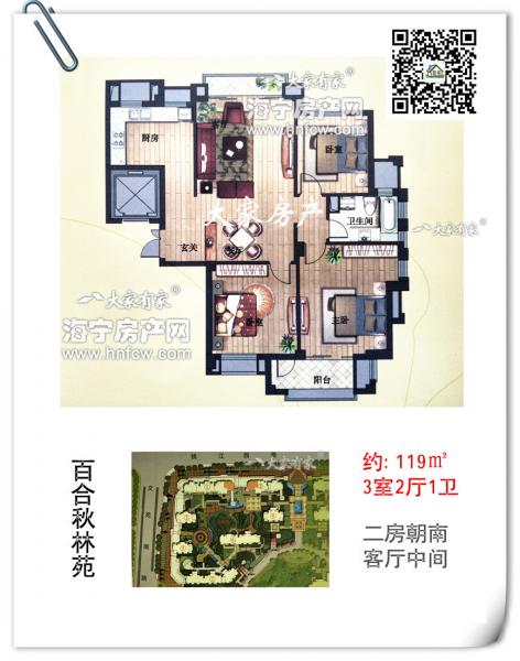 百合秋林苑,3室2厅1卫,建筑面积:119㎡