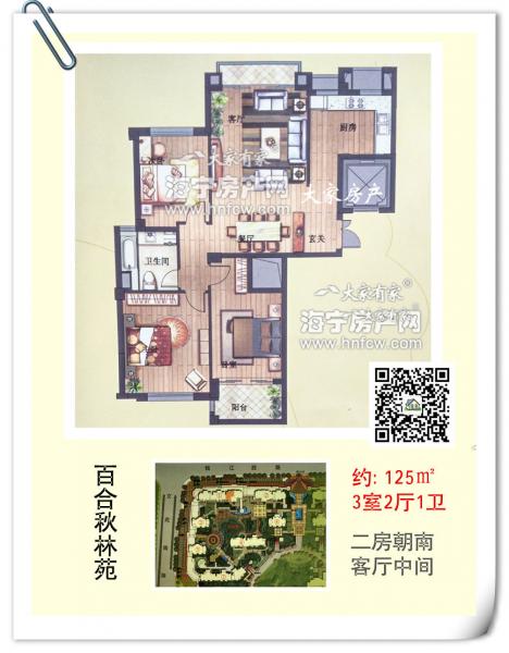 百合秋林苑,3室2厅1卫,建筑面积:125㎡