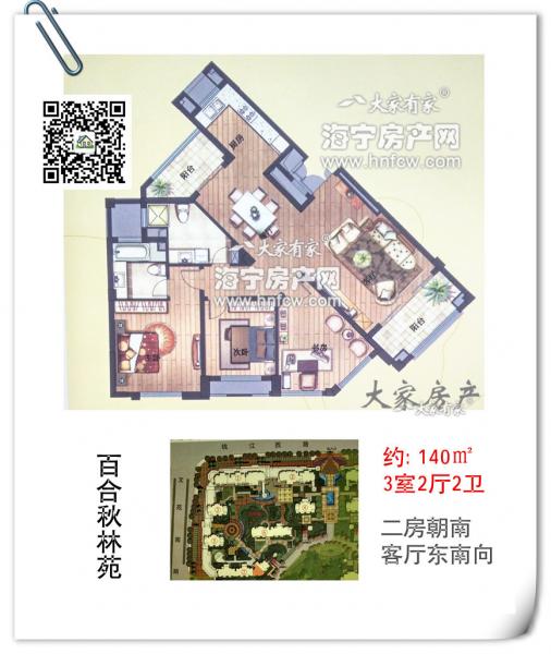 百合秋林苑,3室2厅2卫,建筑面积:140㎡