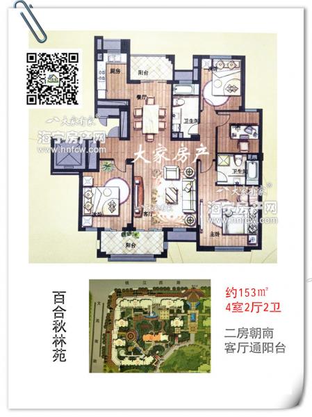 百合秋林苑,4室2厅2卫,建筑面积:153㎡