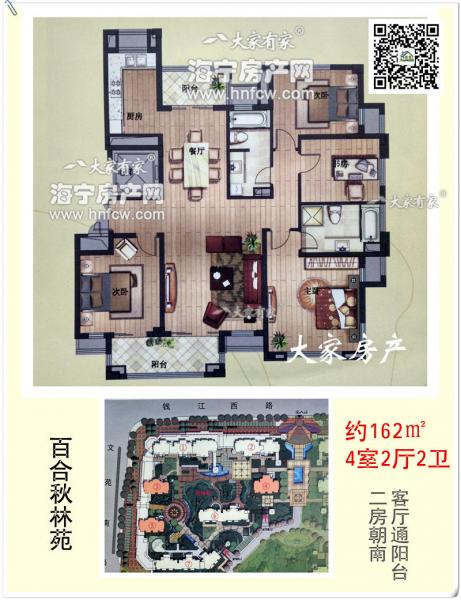 百合秋林苑,4室2厅2卫,建筑面积:162㎡
